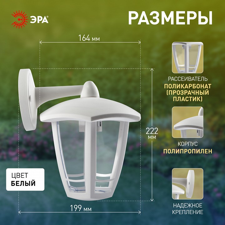Светильник на штанге Эра  НБУ 07-40-004 «Дели 3» белый