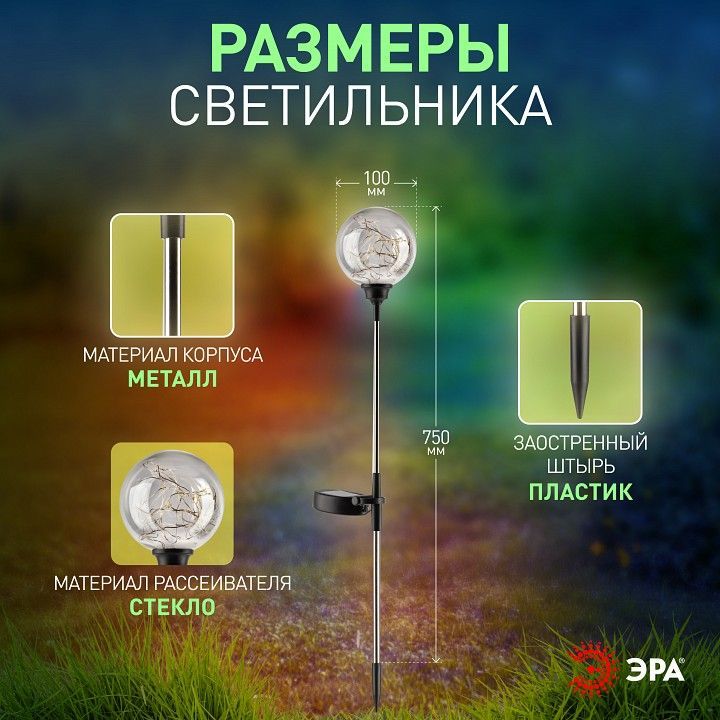 Наземный низкий светильник Эра  ERASF23-12