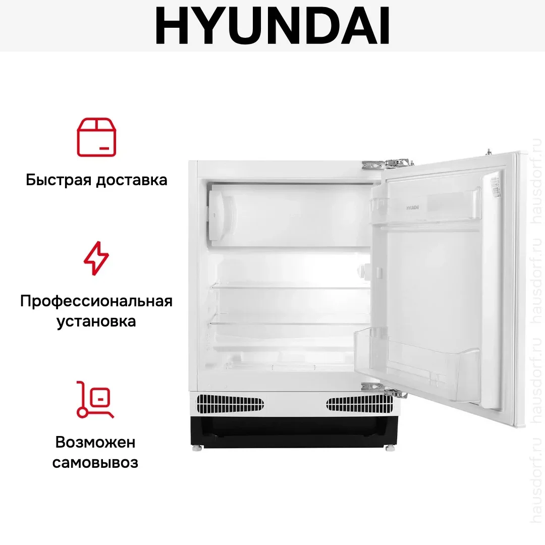 Холодильник Hyundai HBR 0812