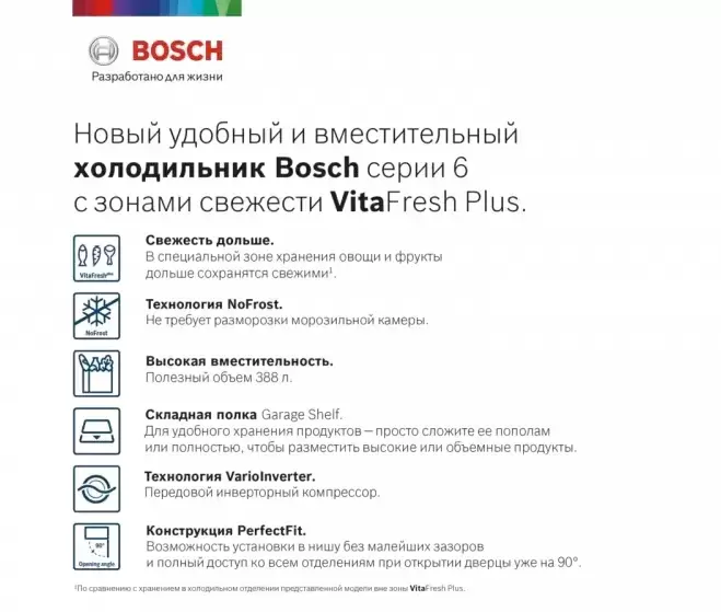 Холодильник с нижней морозильной камерой BOSCH KGN39AW32R
