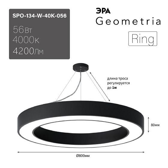 Подвесной светильник Эра Ring Б0058906