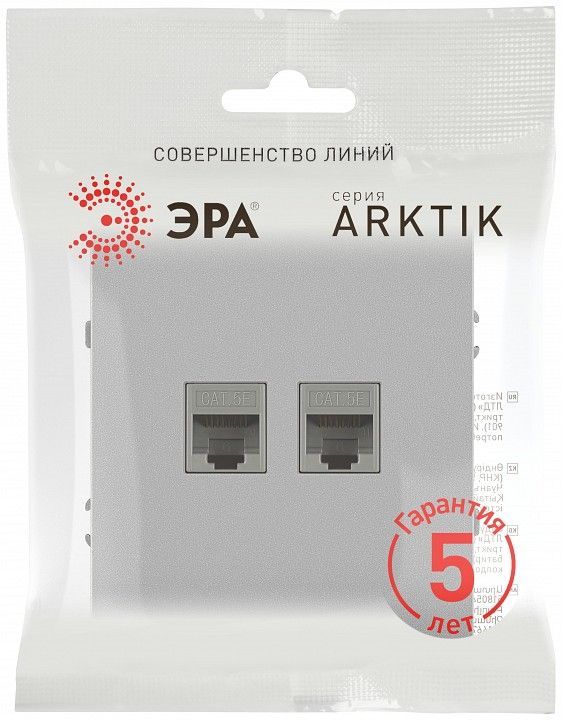 Розетка двойная Ethernet RJ-45 без рамки Эра Arktik Б0070486