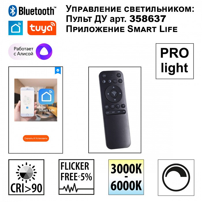 Подвесной светильник Novotech Ledo 359548
