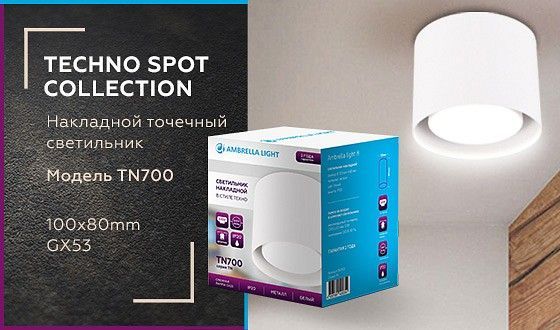 Накладной светильник Ambrella Light TN TN700 Накладной светильник Ambrella Light TN TN700