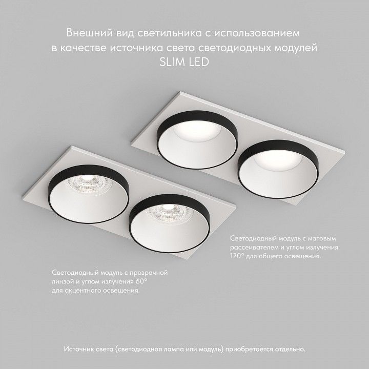Встраиваемый светильник Denkirs DK2400 DK2422-BK