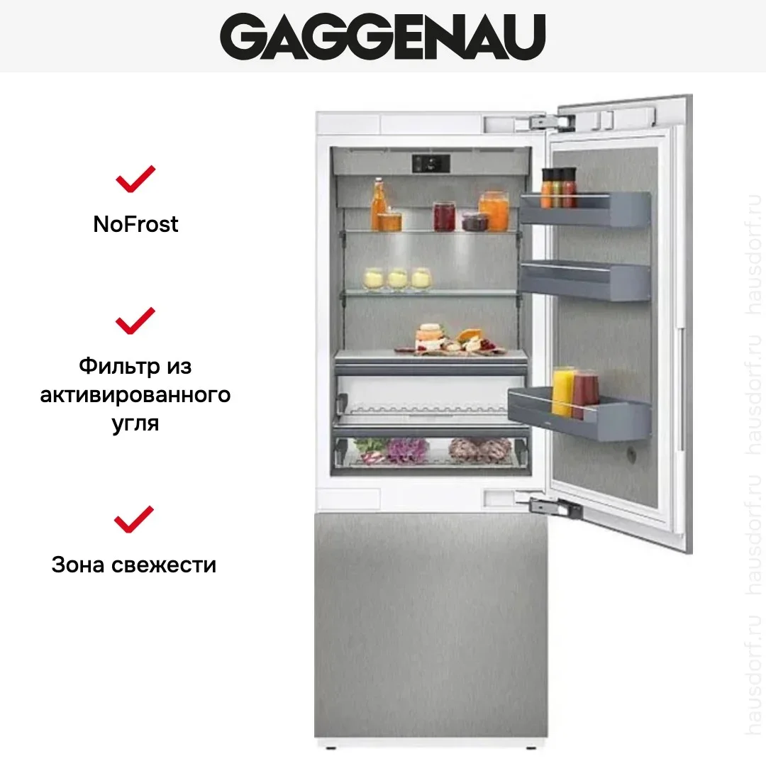 Встраиваемый холодильник Gaggenau RB472305