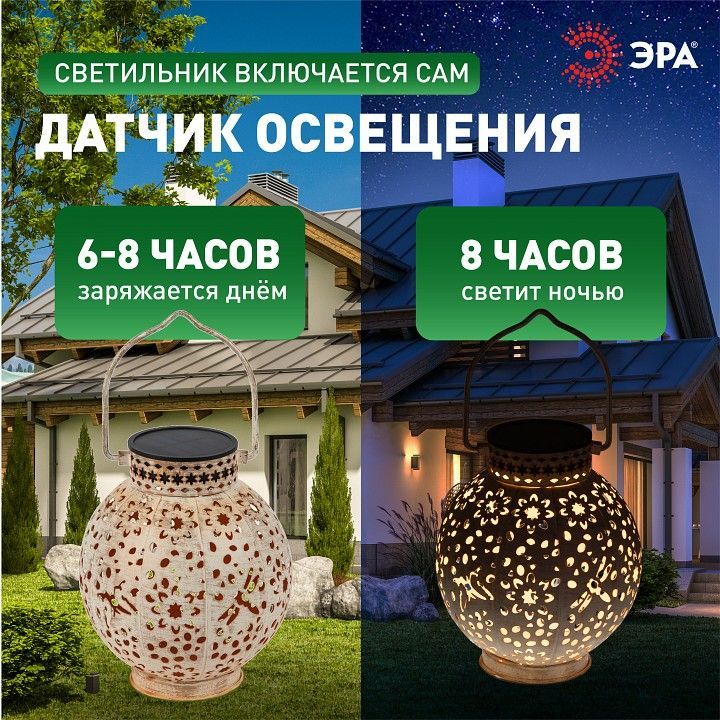 Наземный низкий светильник Эра  ERASF22-59