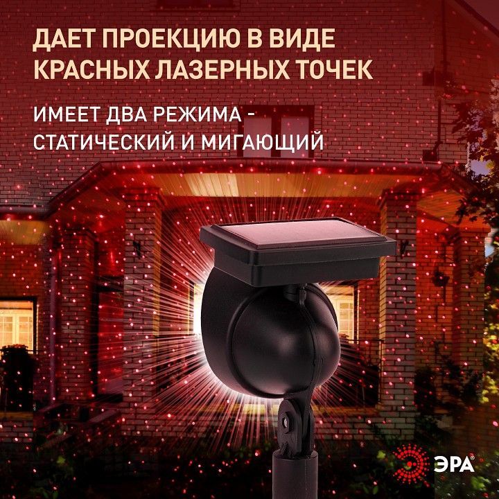 Наземный низкий светильник Эра  ERAPR024-01