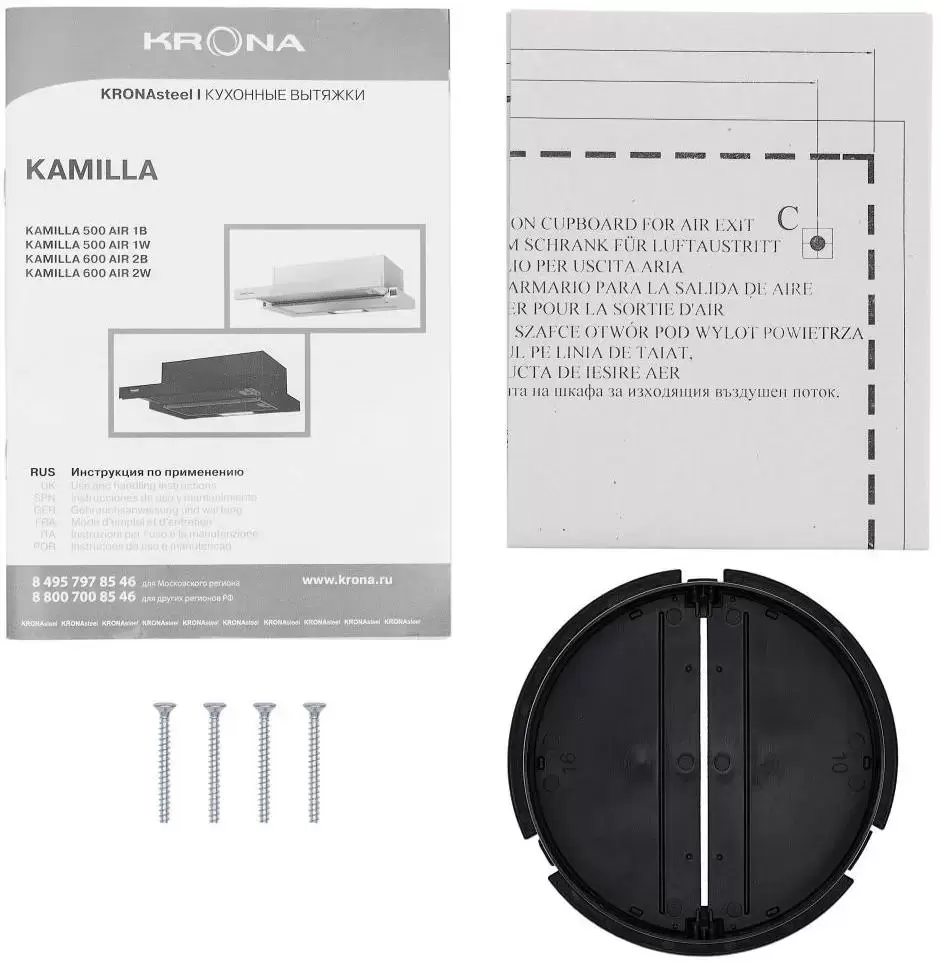 Вытяжка Krona KAMILLA 600 AIR 2W