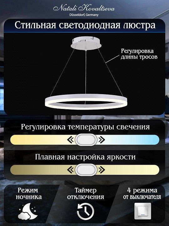 Подвесной светильник Natali Kovaltseva Oreol LED LAMPS 81294