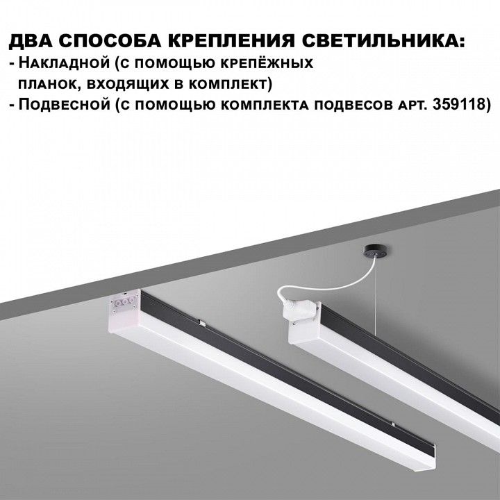 Накладной светильник Novotech OVER 359828