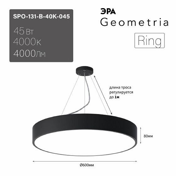 Подвесной светильник Эра Ring Б0058899