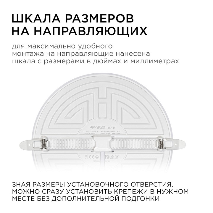 Встраиваемый светильник Apeyron Electrics  06-111