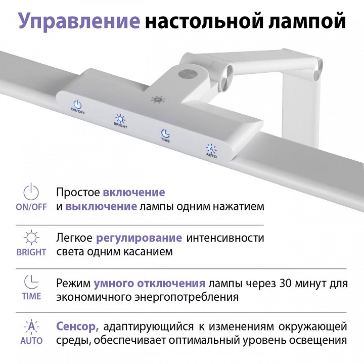 Настольная лампа офисная Novotech LEDO 359966