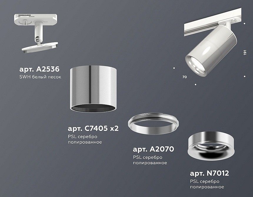 Светильник на штанге Ambrella Light XT XT7405002
