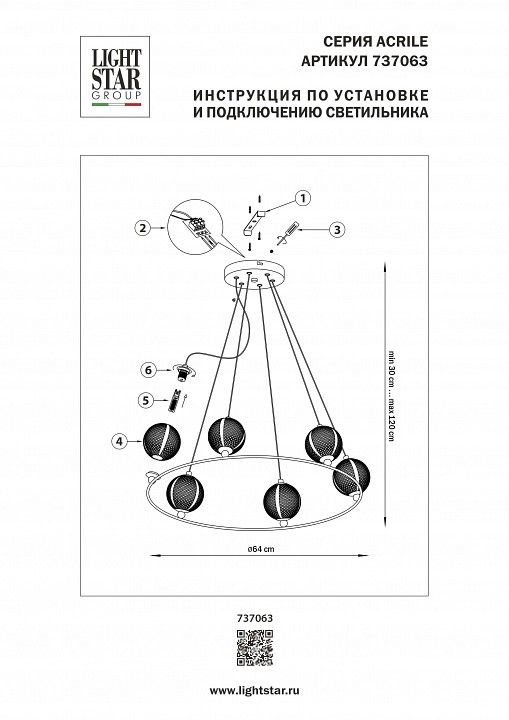 Подвесная люстра Lightstar Acrile G9 737063