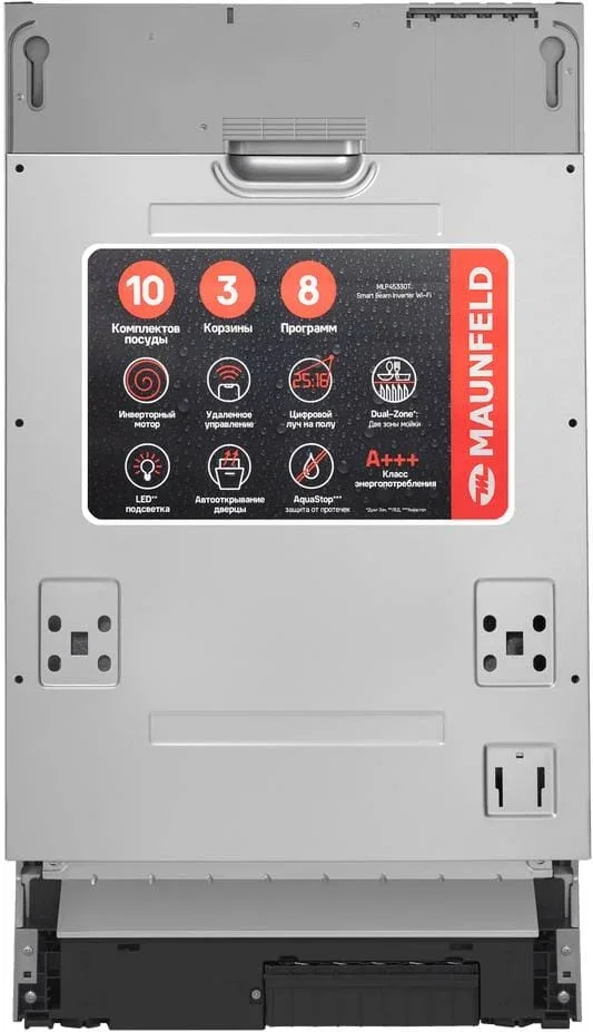 Встраиваемая посудомоечная машина Maunfeld MLP45330T Smart Beam Inverter Wi-Fi