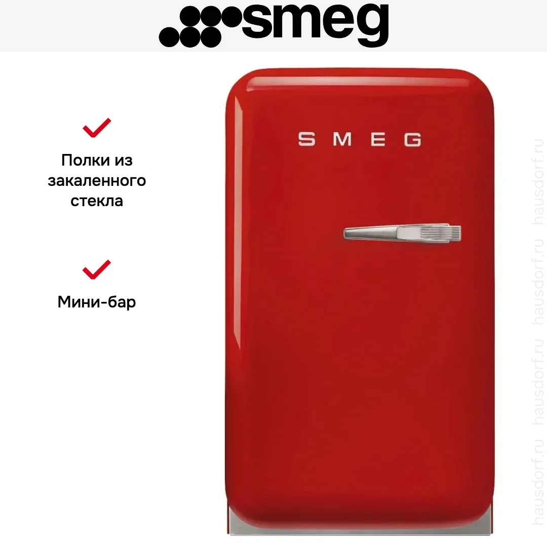 Минибар Smeg FAB5LRD6