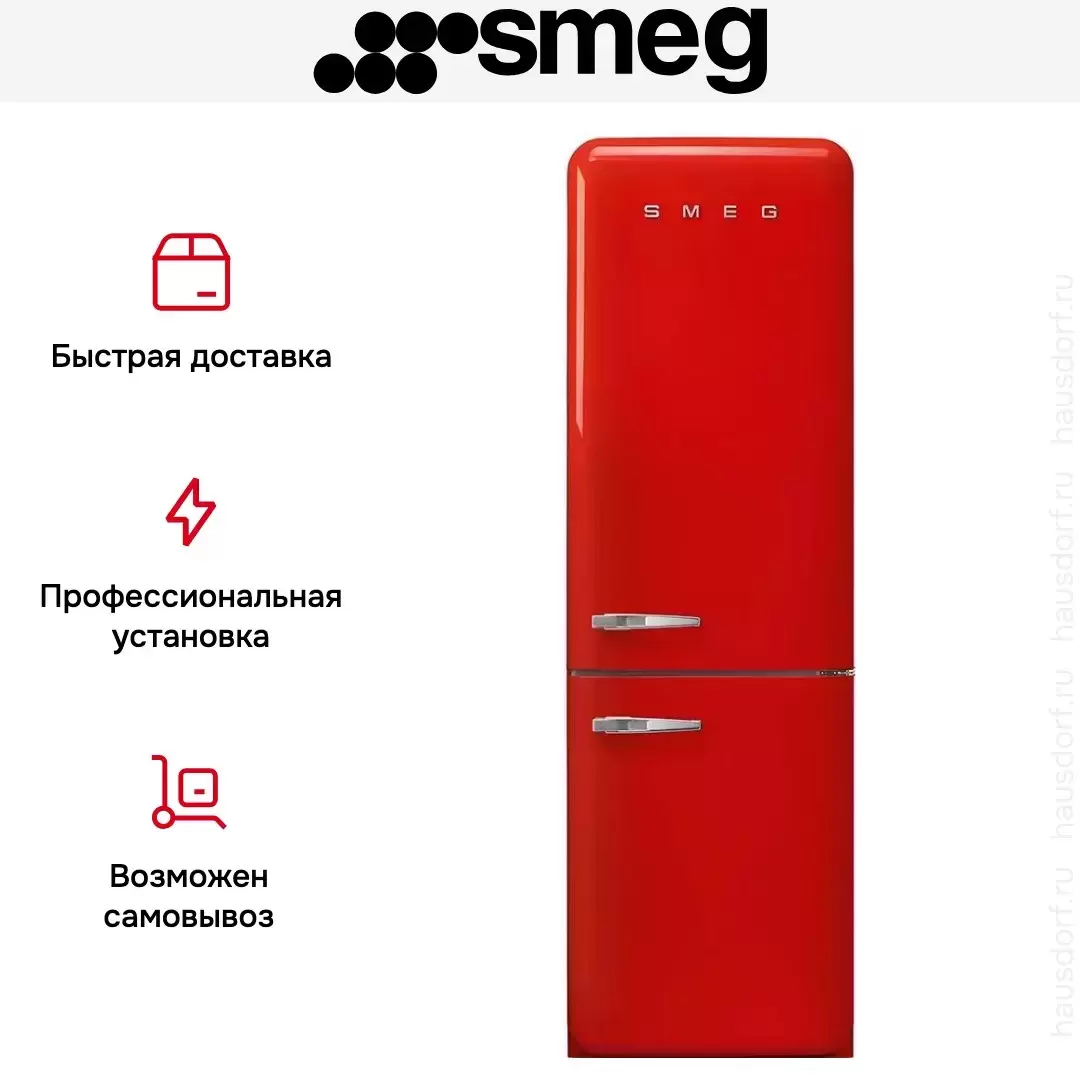 Холодильник Smeg FAB32RRD5