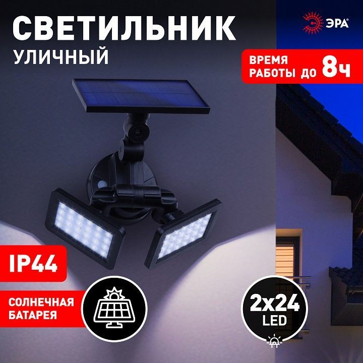 Накладной светильник Эра  ERAFS020-41