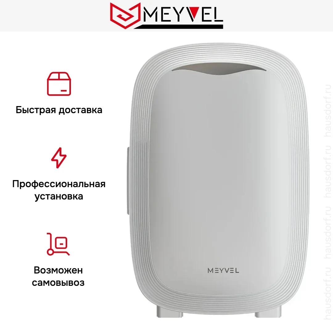 Холодильник для косметики и напитков Meyvel MB-12C2W