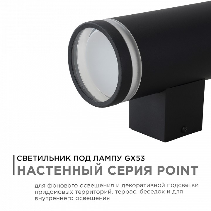 Светильник на штанге Apeyron Electrics  11-130
