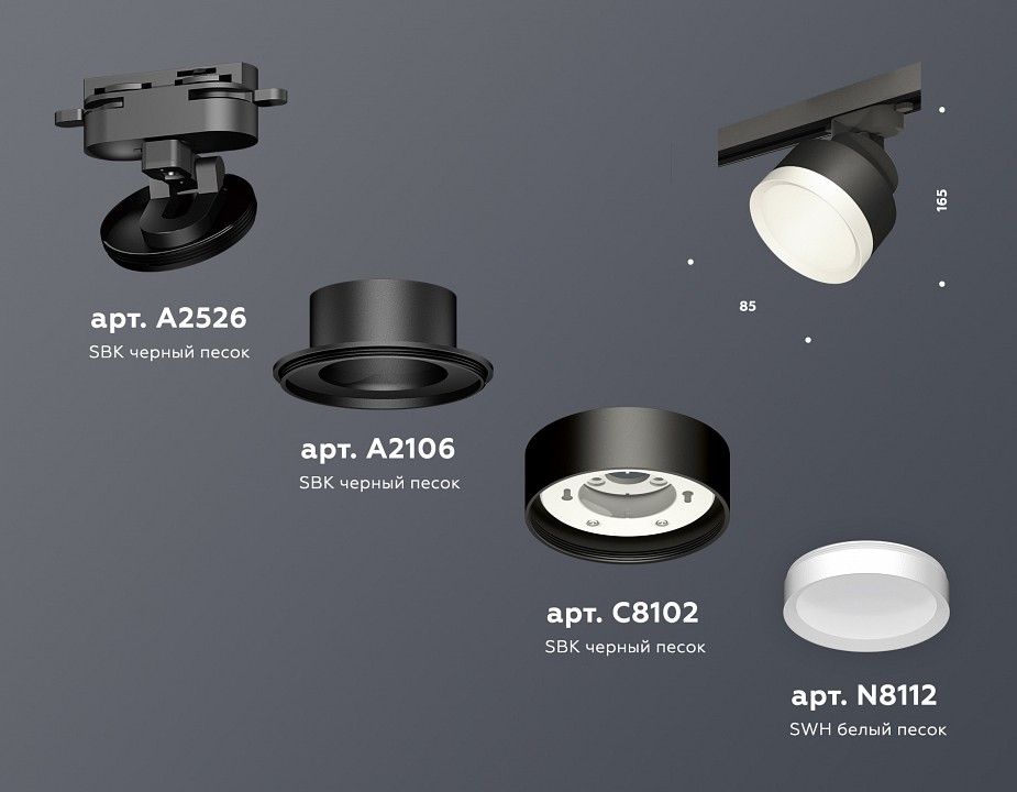 Светильник на штанге Ambrella Light XT XT8102001
