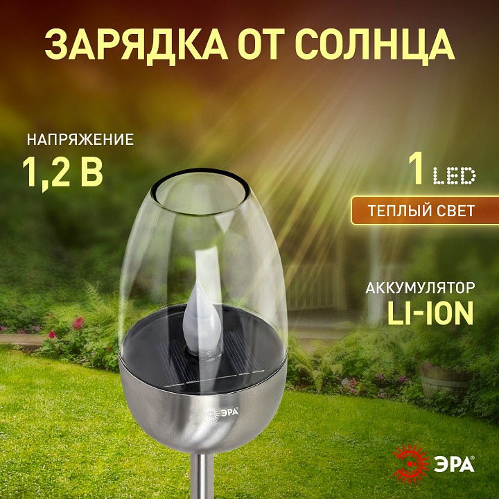 Наземный низкий светильник Эра  ERASF22-37