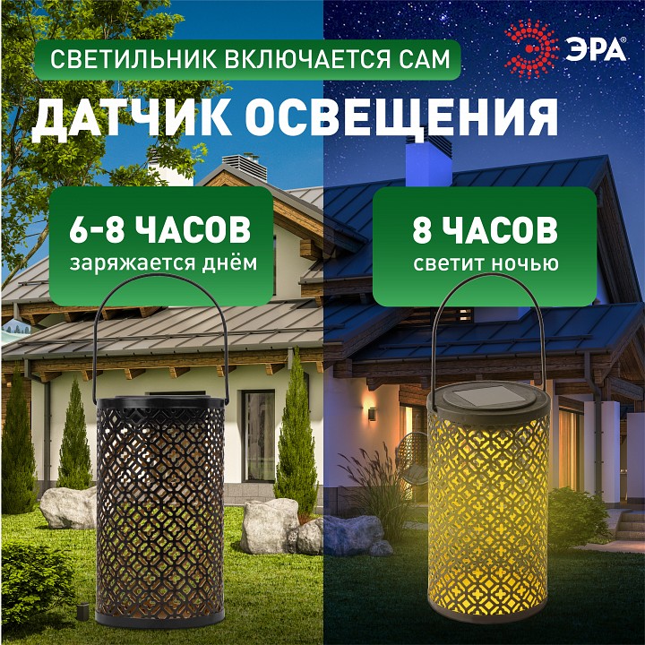 Наземный низкий светильник Эра  ERASF22-44