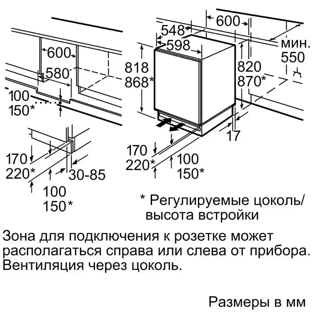 Встраиваемый холодильник Bosch KUL15AFF0R