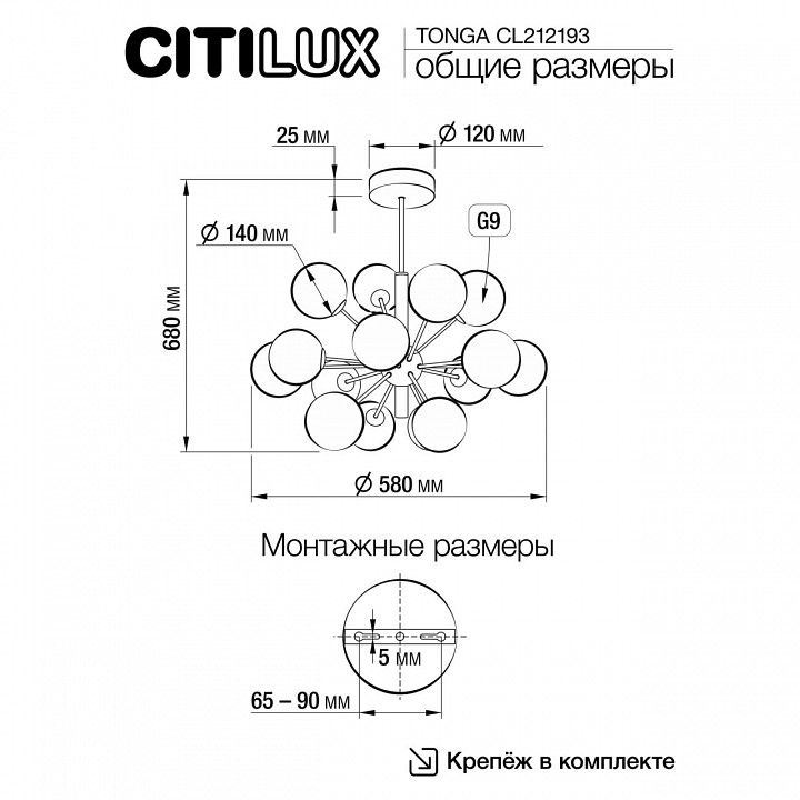 Люстра на штанге Citilux Tonga CL212193