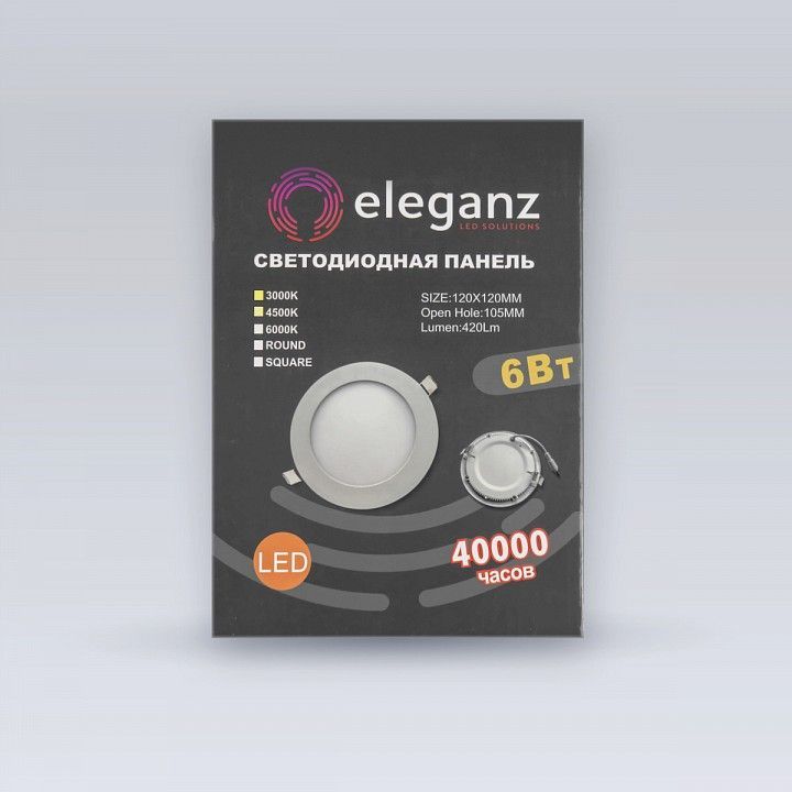 Встраиваемый светильник Eleganz  1492