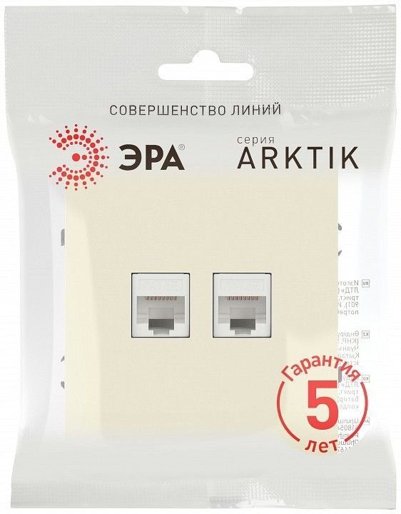 Розетка двойная Ethernet RJ-45 без рамки Эра Arktik Б0070485