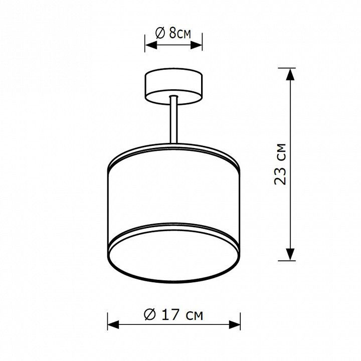 Светильник на штанге Lighthall Blaze LH012075