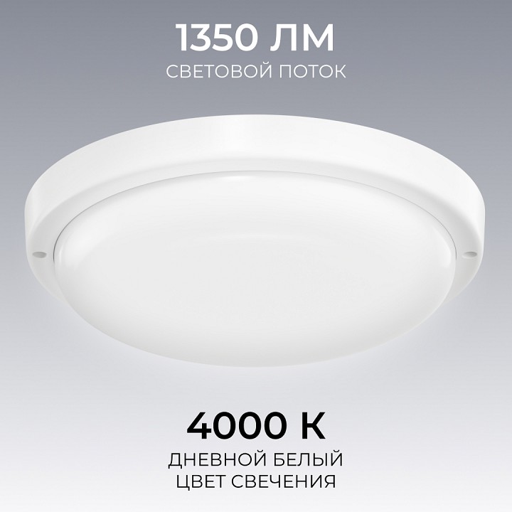 Накладной светильник OGM О28 О28-09