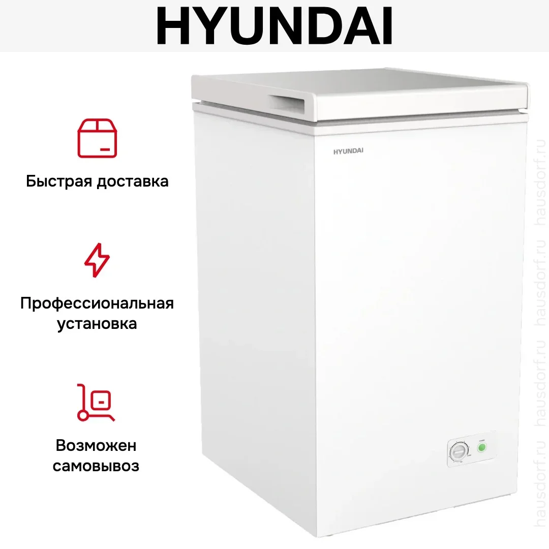 Морозильный ларь Hyundai CH10031