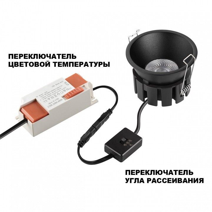 Встраиваемый светильник Novotech SOLIS 359858