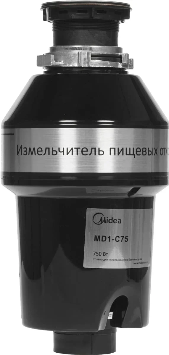 Измельчитель пищевых отходов Midea MD1-C75