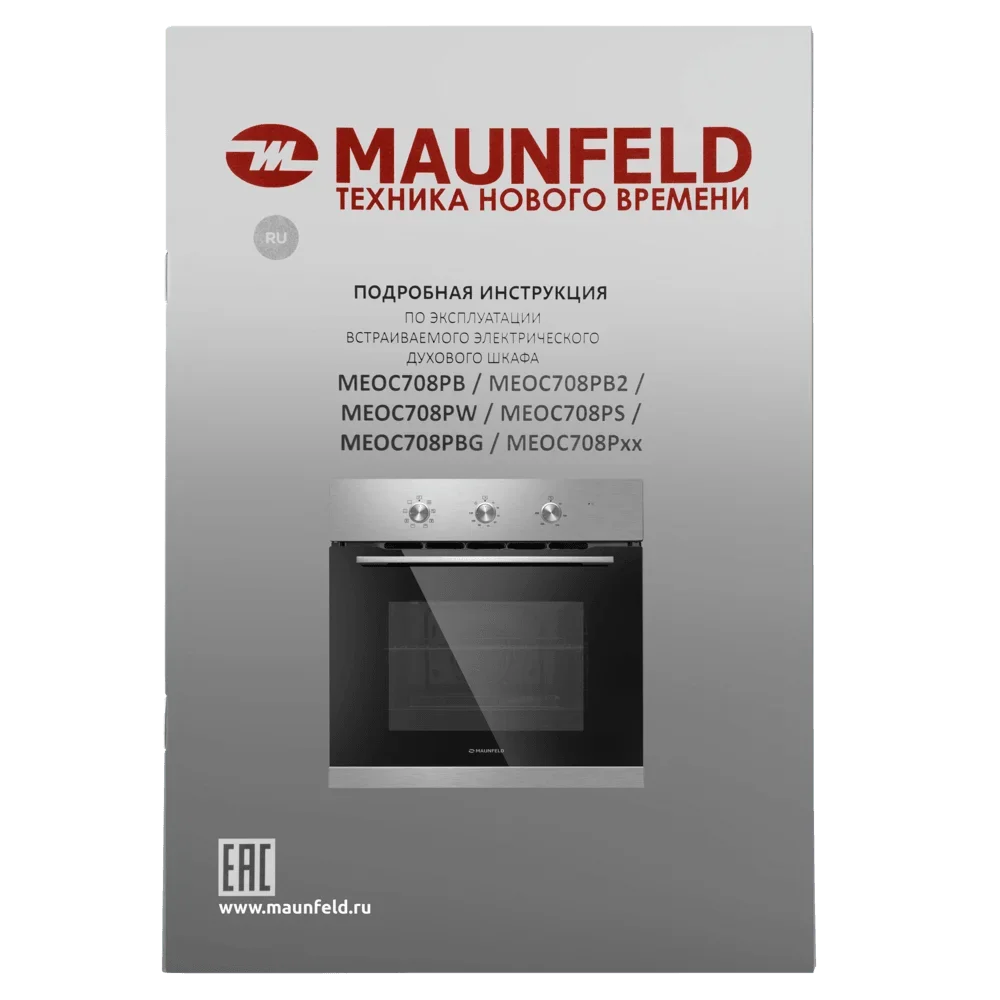 Духовой шкаф Maunfeld MEOC708PS