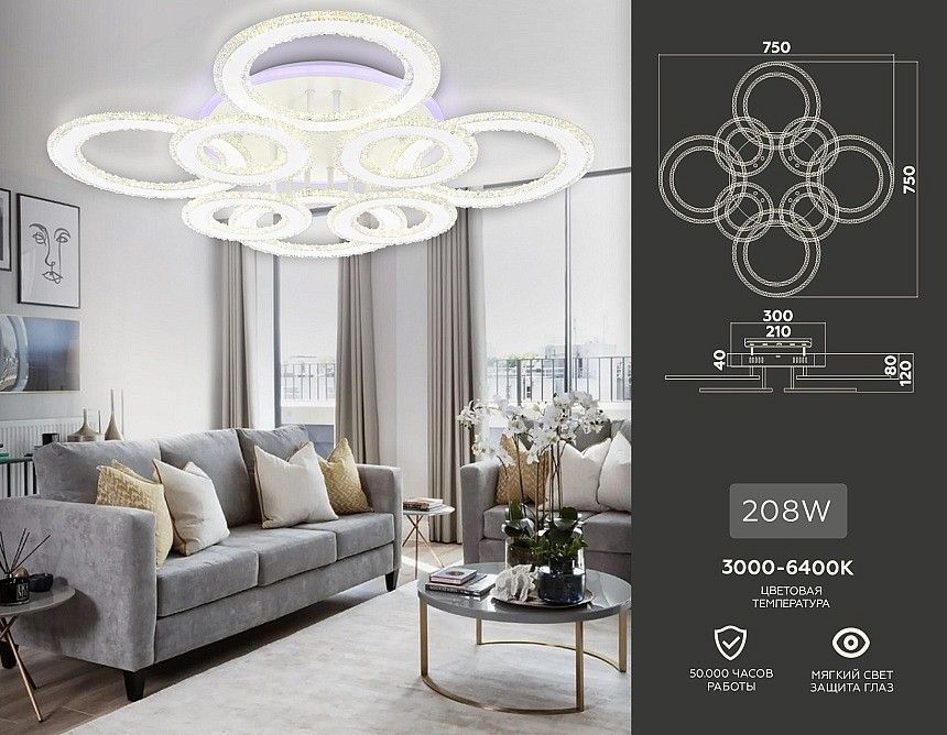 Потолочная люстра Ambrella Light FA FA8854