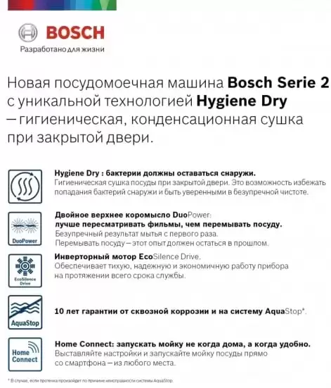 Встраиваемая посудомоечная машина BOSCH SPV2HKX6DR
