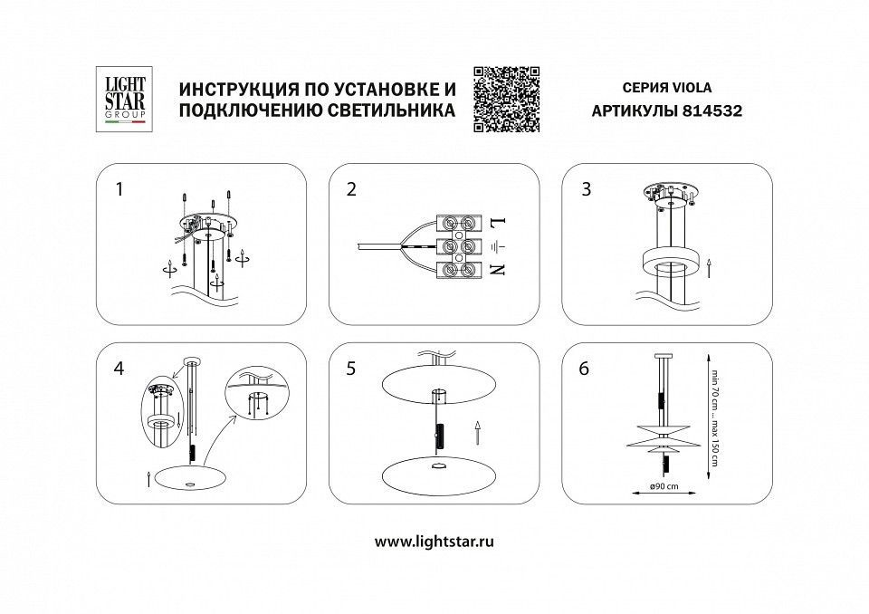 Подвесной светильник Lightstar Viola 814532
