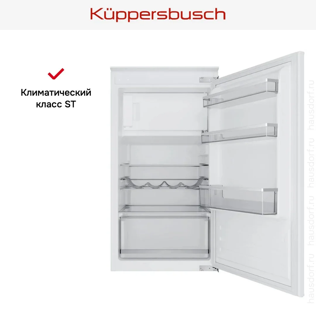 Встраиваемый холодильник Kuppersbusch FK 3305.0I