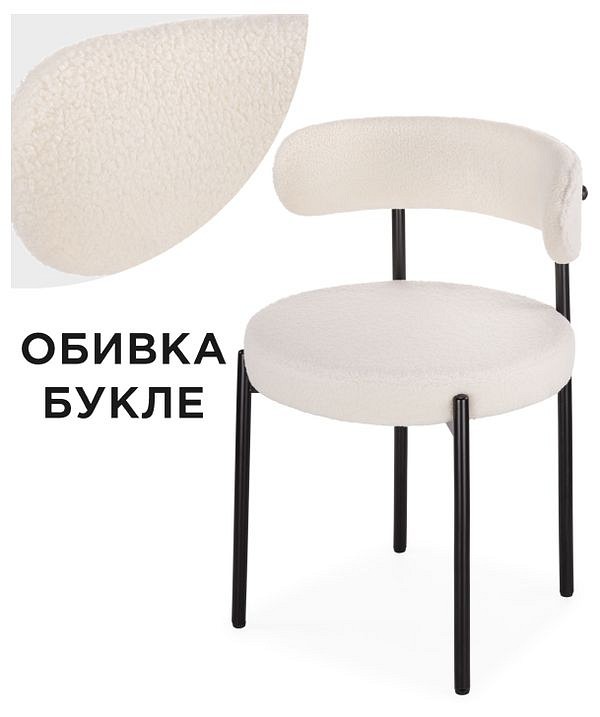 Стул Rudi