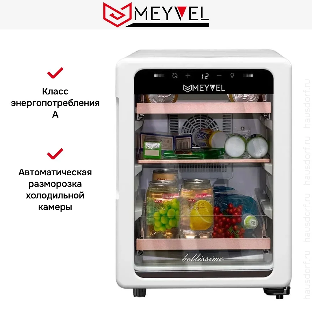Холодильник для косметики и напитков Meyvel MD35-Белый