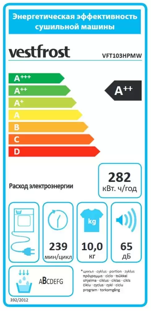 Сушильная машина Vestfrost VFT103HPMW