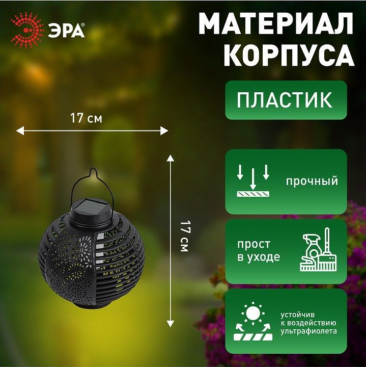 Наземный низкий светильник Эра  ERASF22-49