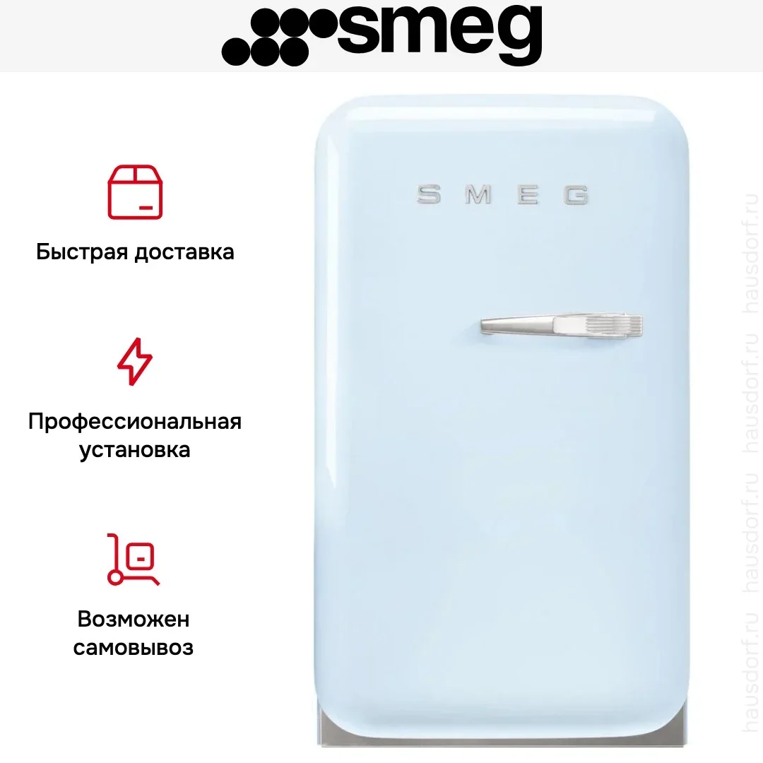 Минибар Smeg FAB5LPB6