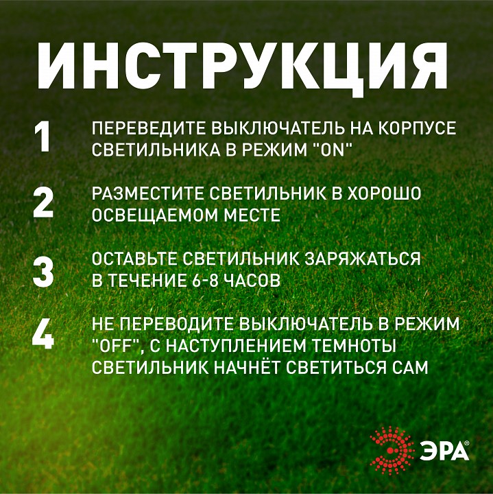 Наземный низкий светильник Эра  ERASF22-52