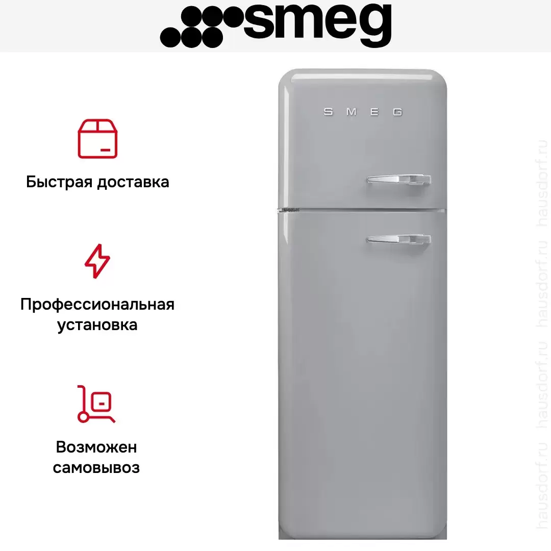 Холодильник Smeg FAB30LSV5